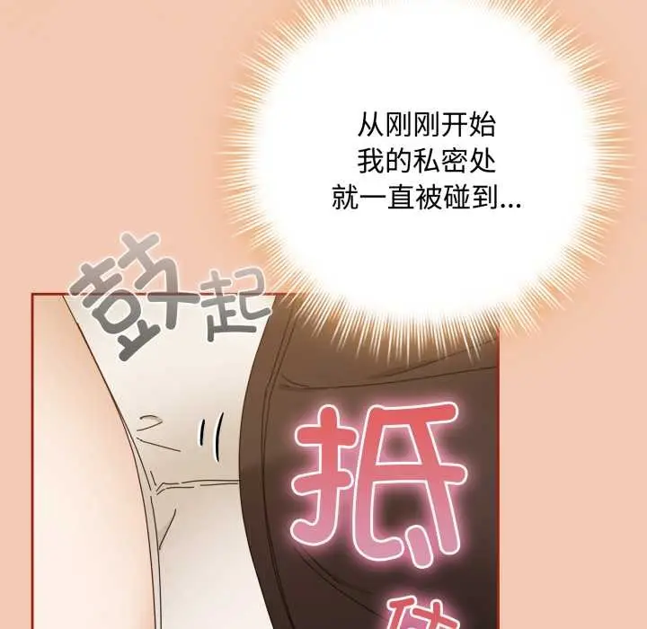 漫画《爱上你也好》第37话第157张图