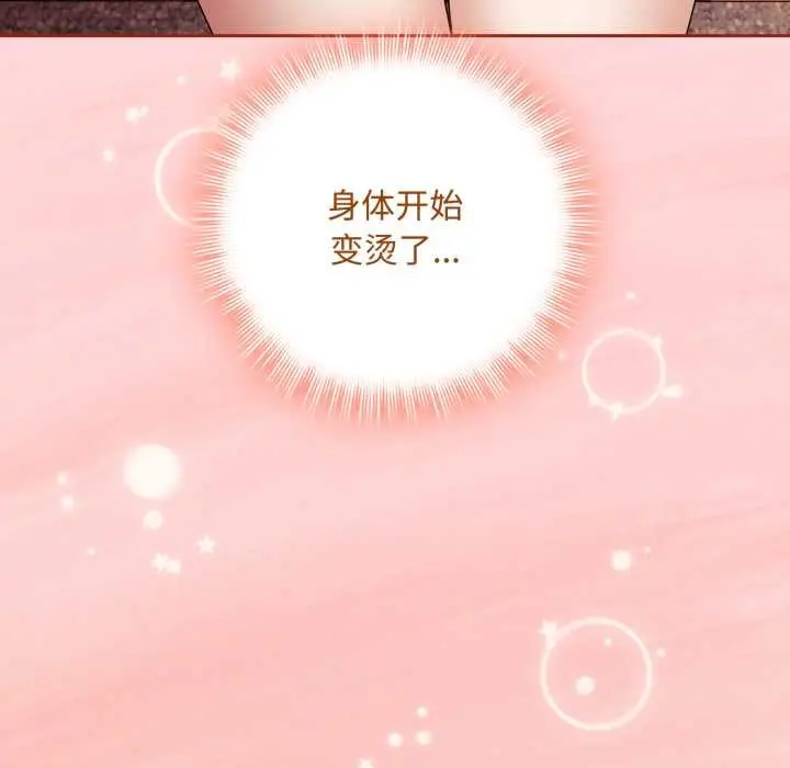 漫画《爱上你也好》第37话第162张图