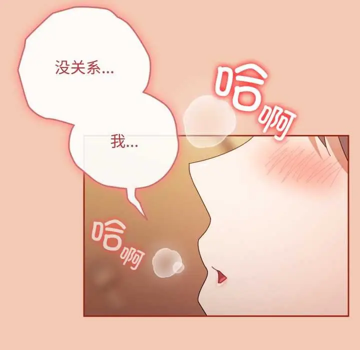 漫画《爱上你也好》第37话第170张图