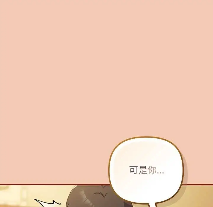 漫画《爱上你也好》第37话第171张图