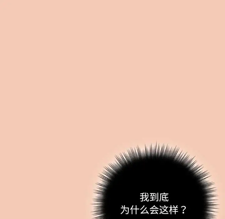 漫画《爱上你也好》第37话第174张图