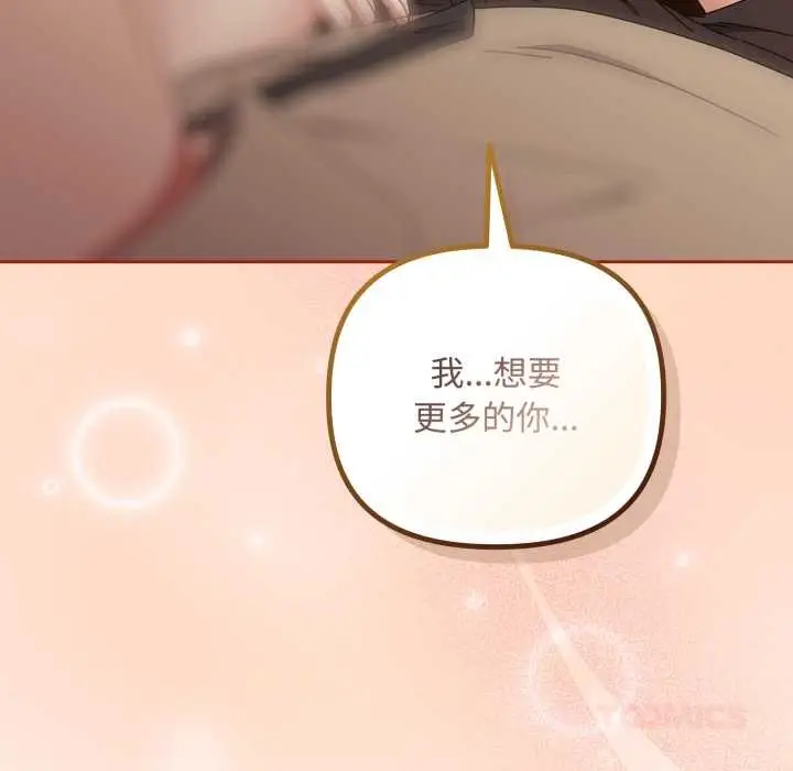 漫画《爱上你也好》第37话第180张图