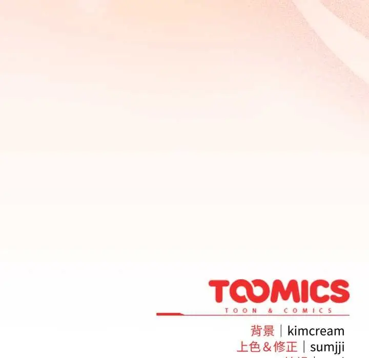 漫画《爱上你也好》第37话第181张图