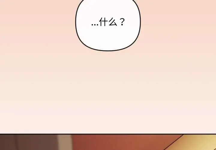 漫画《爱上你也好》第37话第2张图