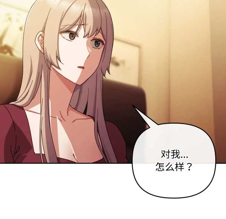 漫画《爱上你也好》第37话第29张图