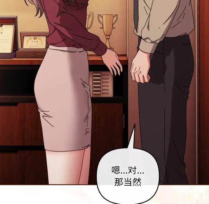 漫画《爱上你也好》第37话第41张图
