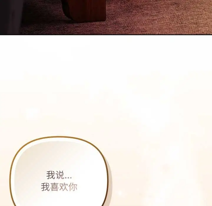 漫画《爱上你也好》第37话第6张图