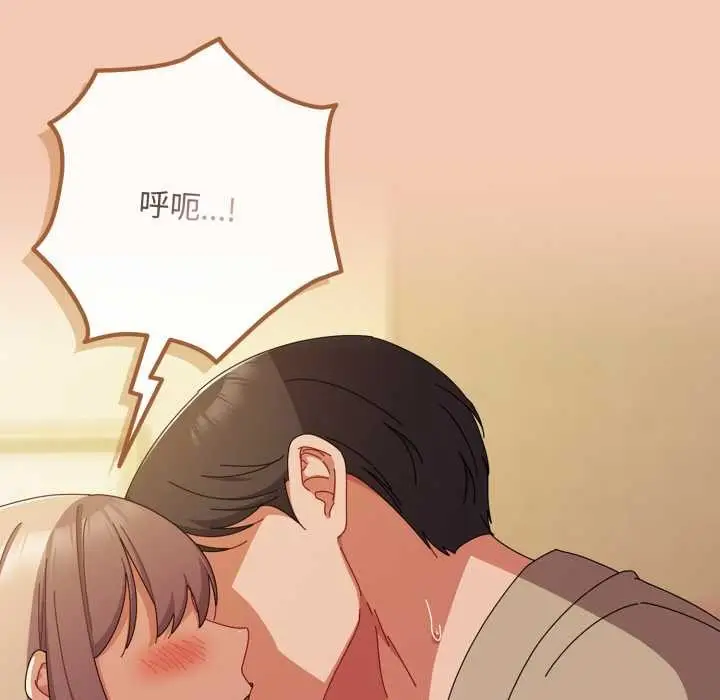 漫画《爱上你也好》第37话第69张图