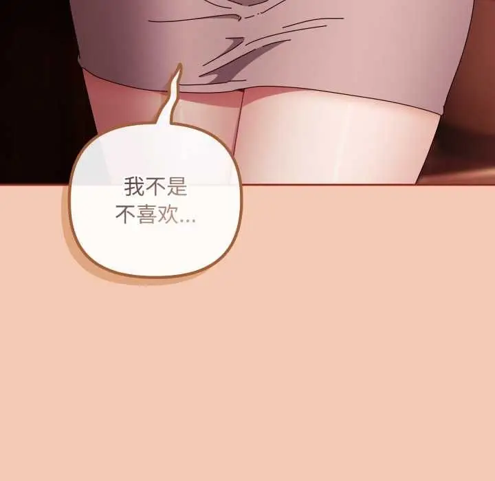 漫画《爱上你也好》第37话第89张图