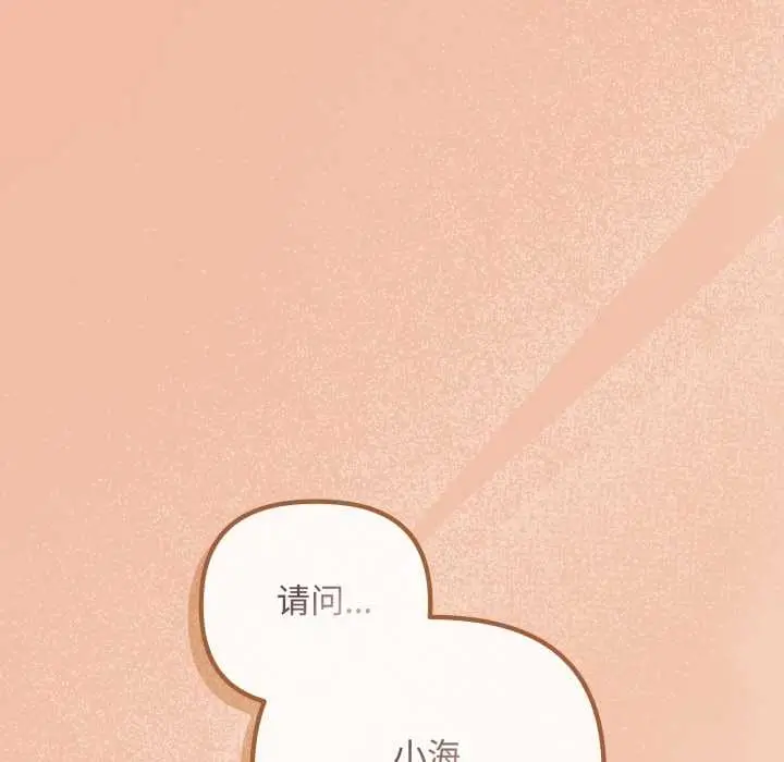漫画《爱上你也好》第37话第94张图