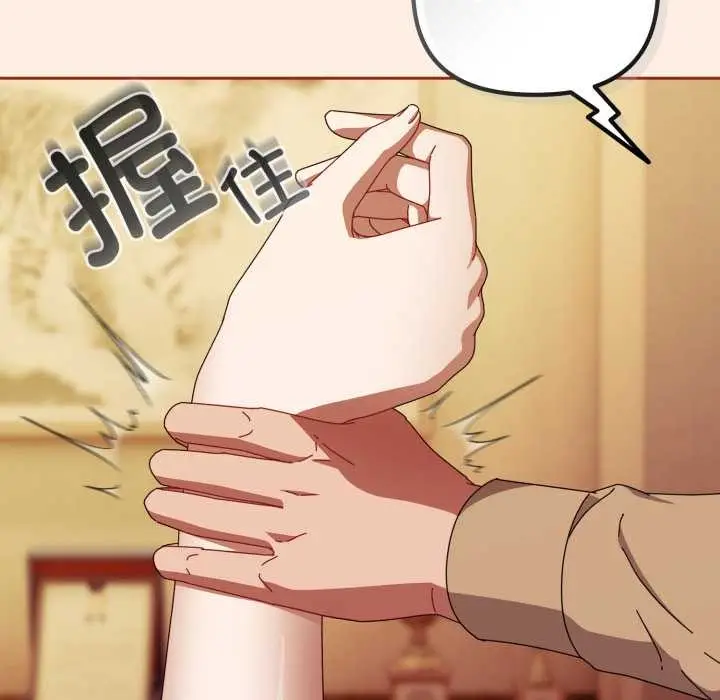 漫画《爱上你也好》第38话第10张图
