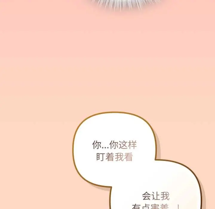 漫画《爱上你也好》第38话第101张图