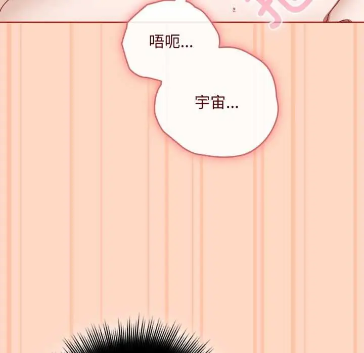 漫画《爱上你也好》第38话第118张图