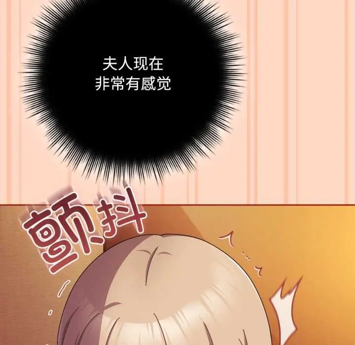 漫画《爱上你也好》第38话第119张图