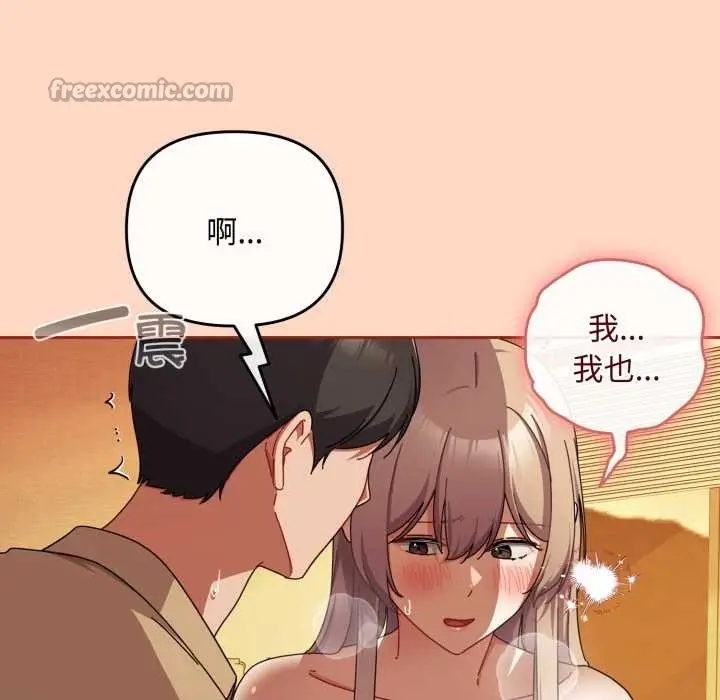 漫画《爱上你也好》第38话第126张图