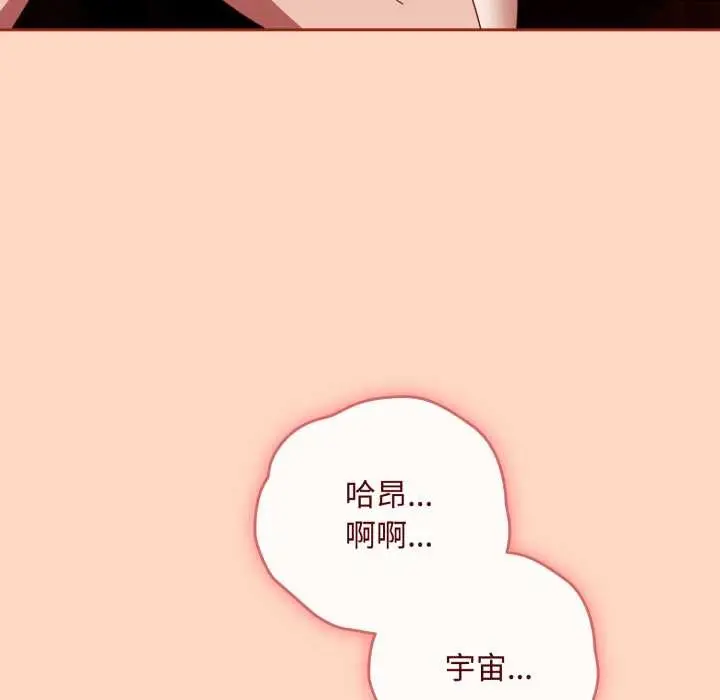 漫画《爱上你也好》第38话第131张图
