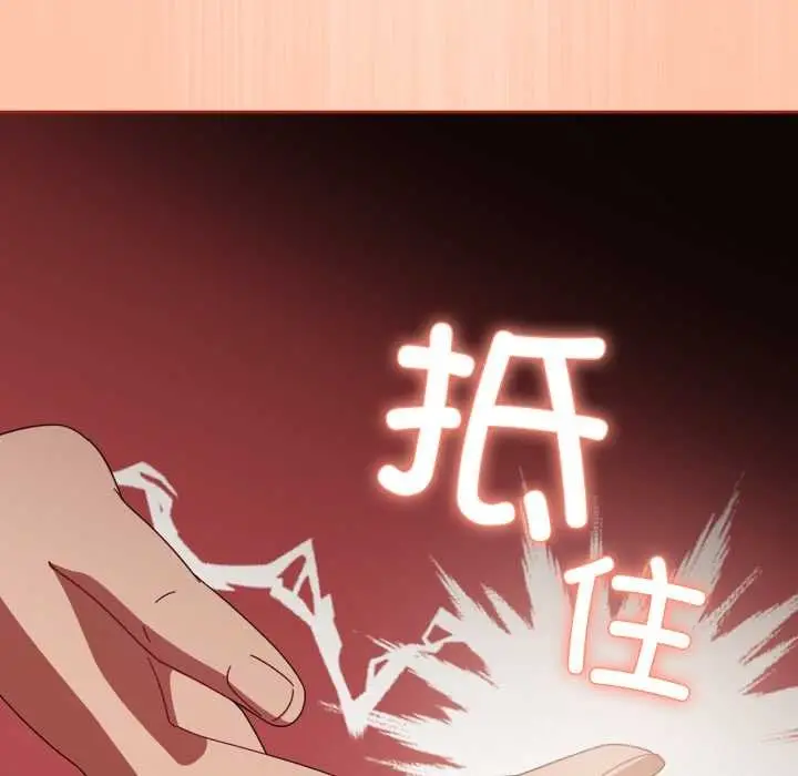 漫画《爱上你也好》第38话第136张图