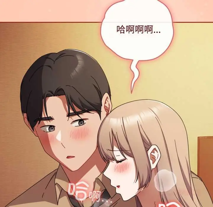 漫画《爱上你也好》第38话第147张图