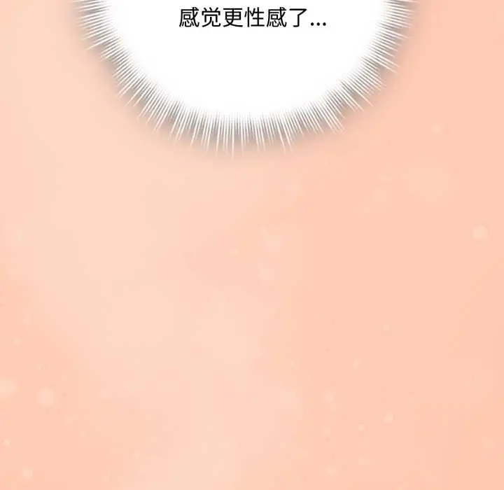 漫画《爱上你也好》第38话第150张图