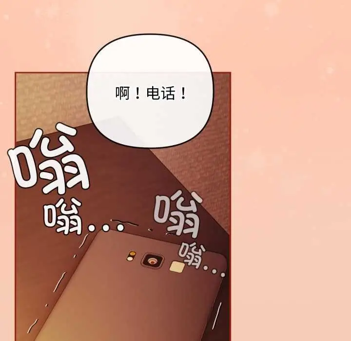 漫画《爱上你也好》第38话第151张图