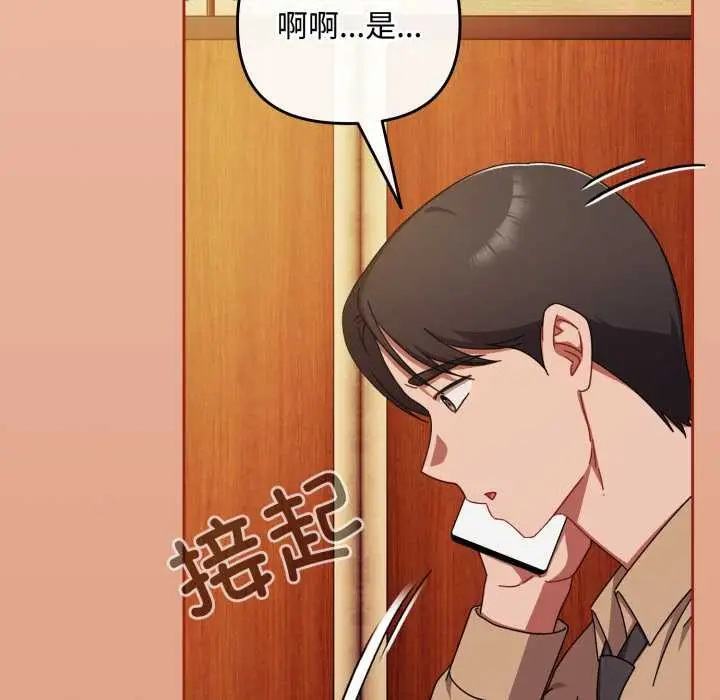漫画《爱上你也好》第38话第153张图