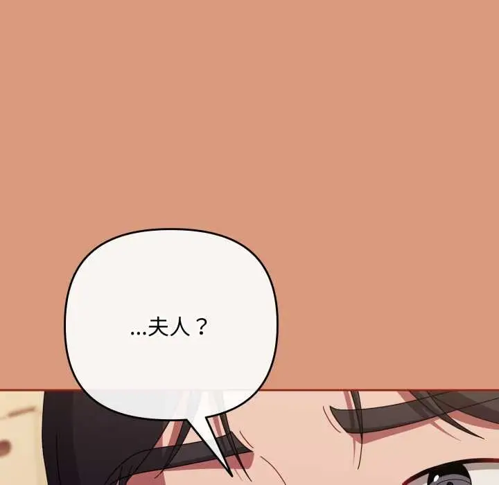 漫画《爱上你也好》第38话第160张图