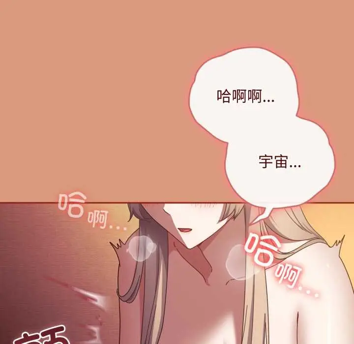 漫画《爱上你也好》第38话第162张图