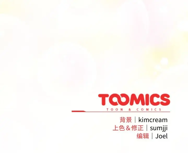 漫画《爱上你也好》第38话第168张图