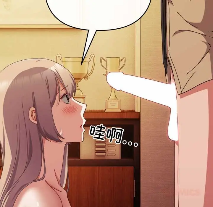 漫画《爱上你也好》第38话第21张图