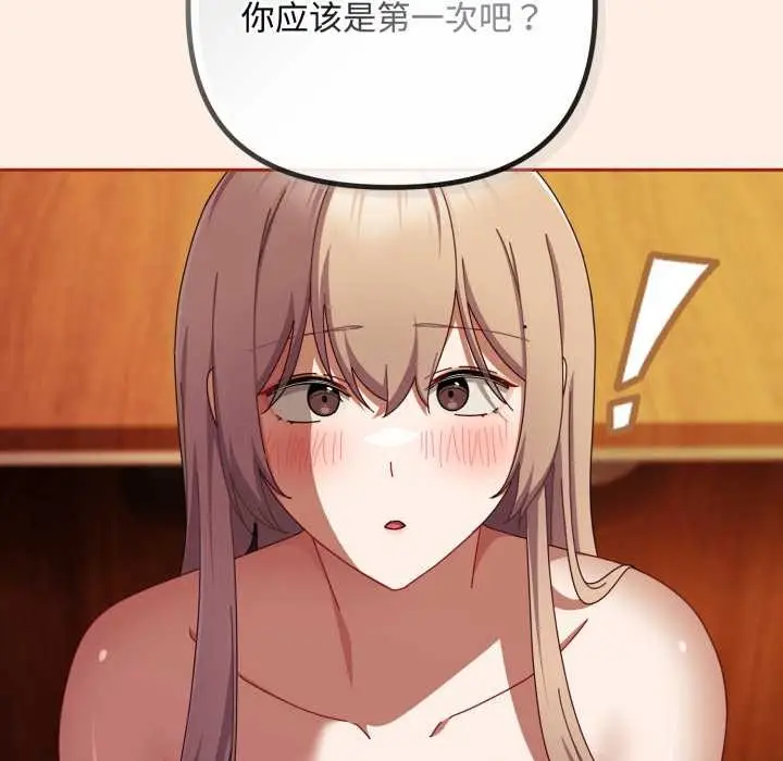 漫画《爱上你也好》第38话第25张图