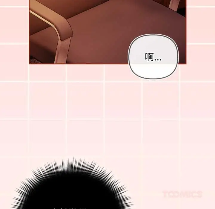 漫画《爱上你也好》第38话第30张图