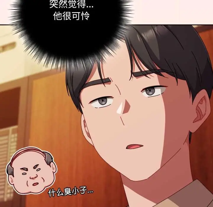 漫画《爱上你也好》第38话第31张图