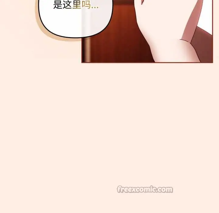漫画《爱上你也好》第38话第42张图