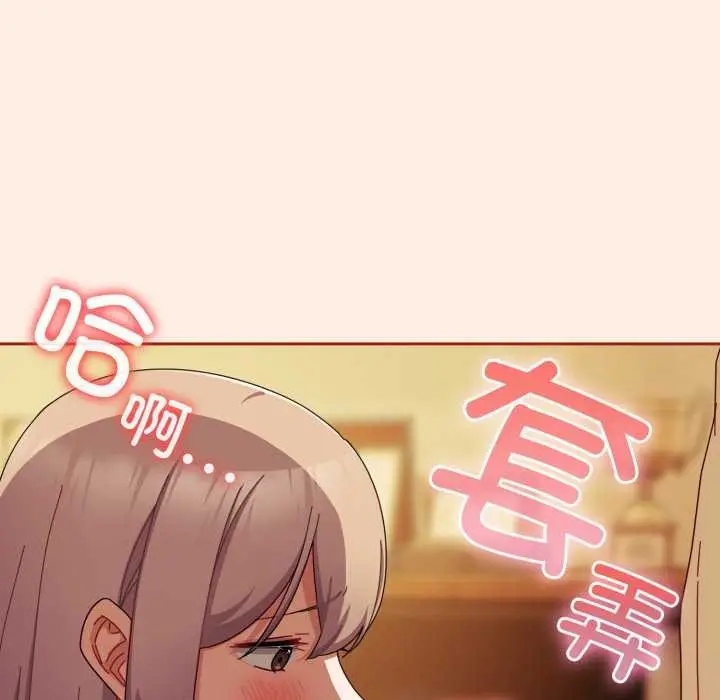 漫画《爱上你也好》第38话第47张图