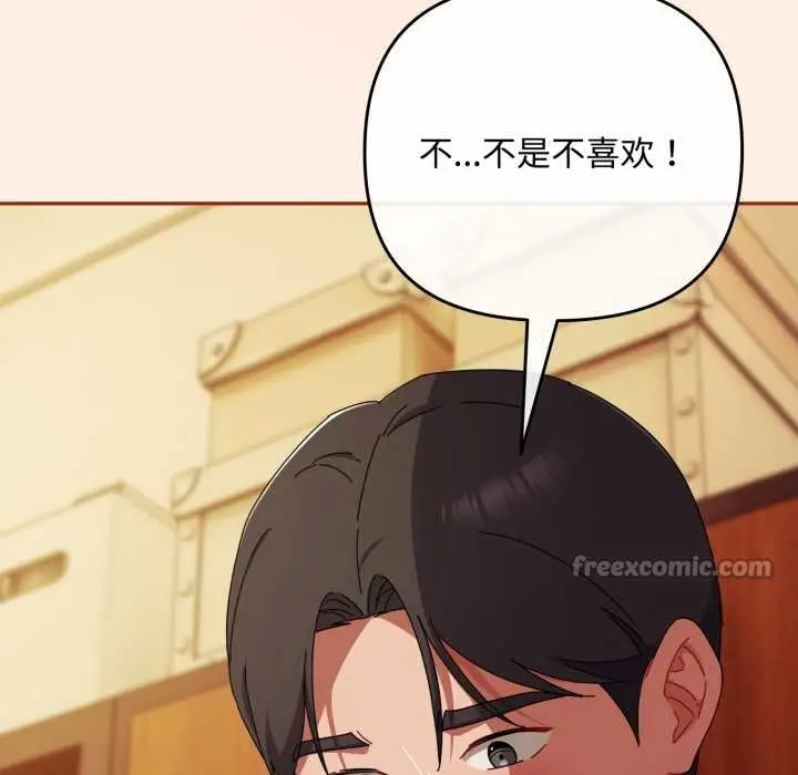 漫画《爱上你也好》第38话第56张图