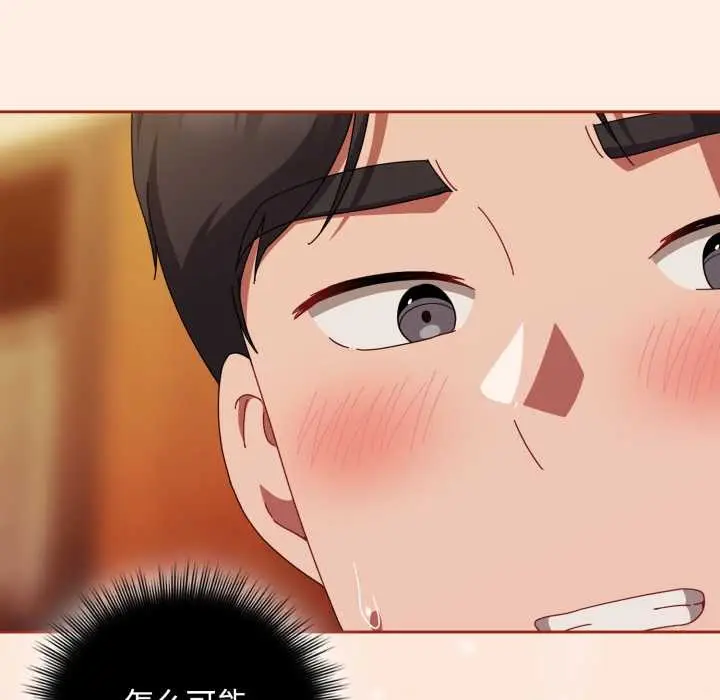 漫画《爱上你也好》第38话第58张图