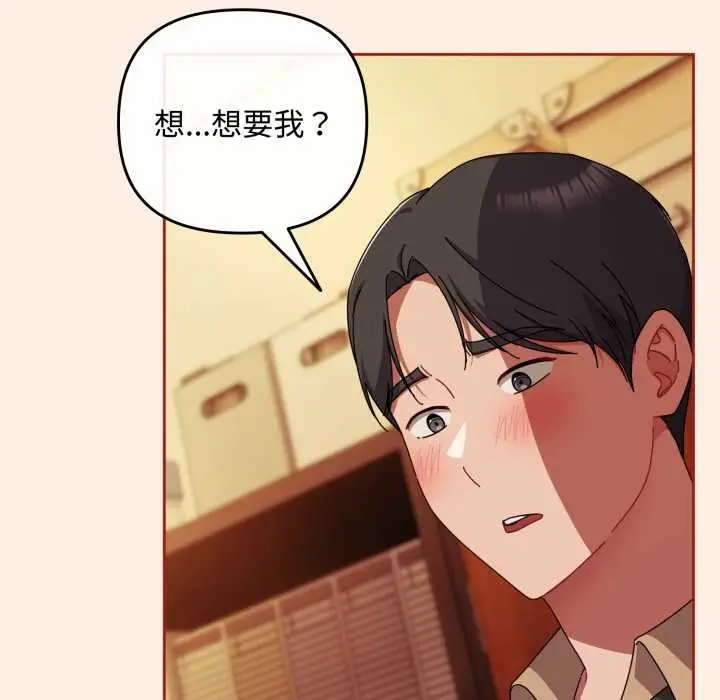 漫画《爱上你也好》第38话第6张图