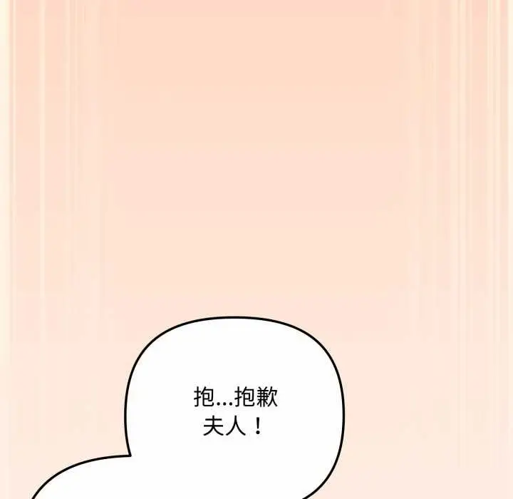 漫画《爱上你也好》第38话第73张图