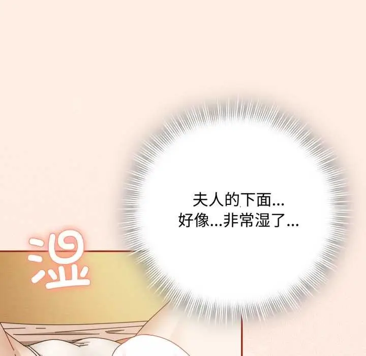 漫画《爱上你也好》第38话第77张图