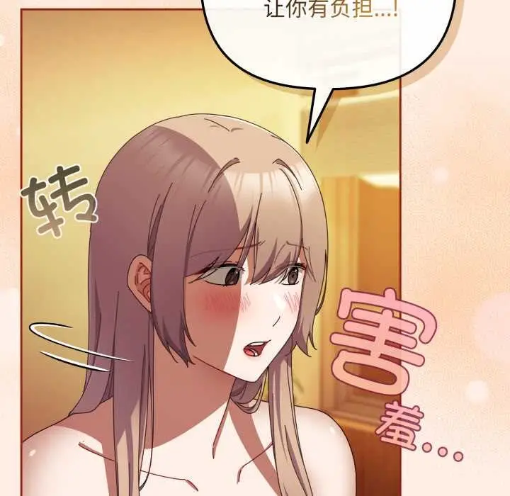 漫画《爱上你也好》第38话第8张图