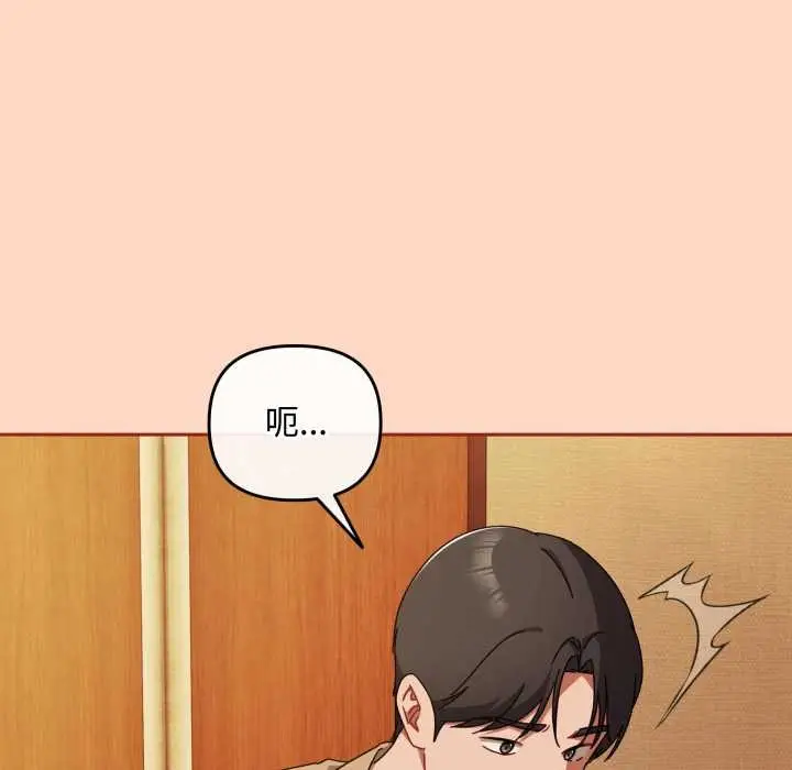漫画《爱上你也好》第38话第96张图