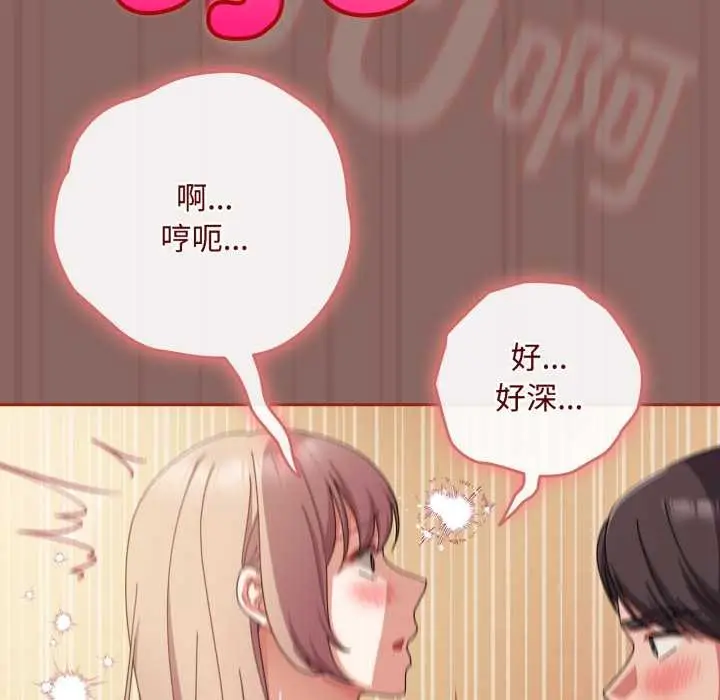 漫画《爱上你也好》第39话第116张图