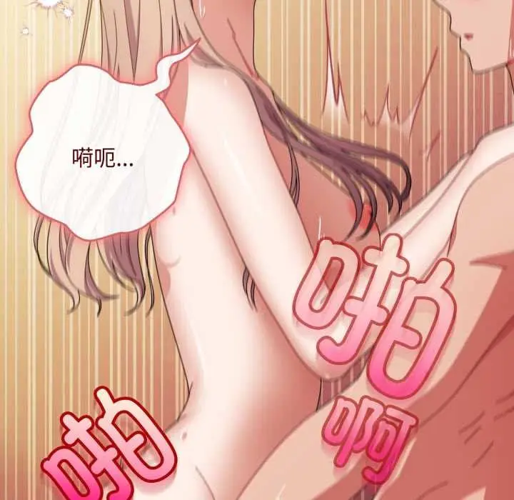 漫画《爱上你也好》第39话第117张图