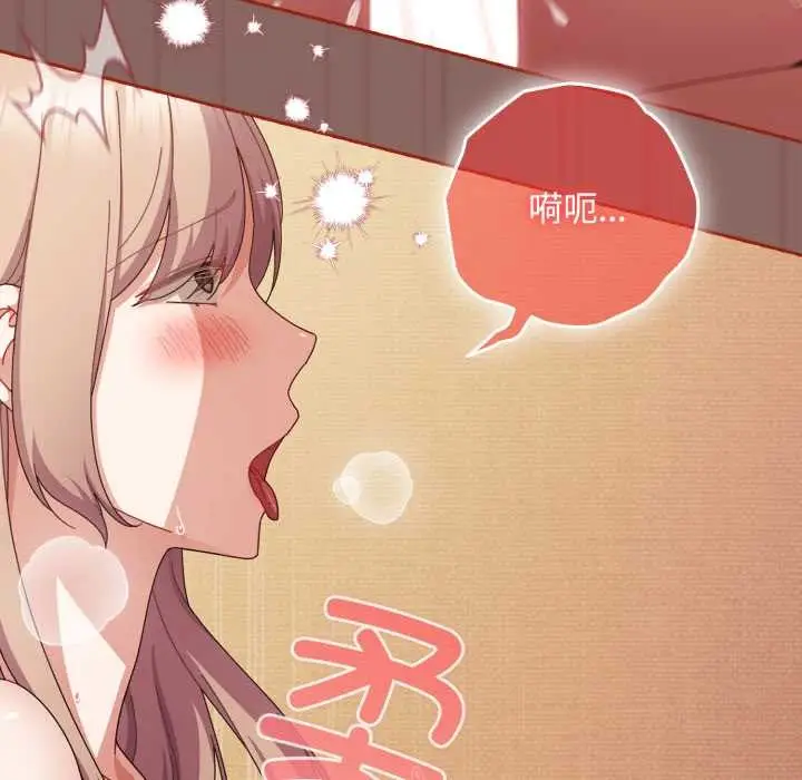 漫画《爱上你也好》第39话第137张图