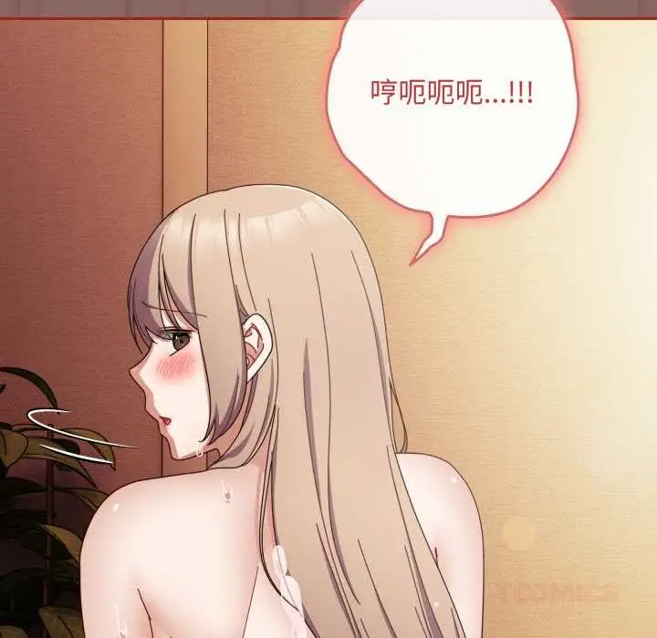 漫画《爱上你也好》第39话第147张图