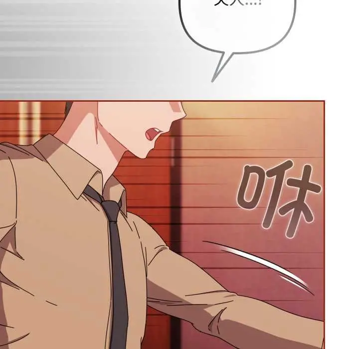 漫画《爱上你也好》第39话第15张图