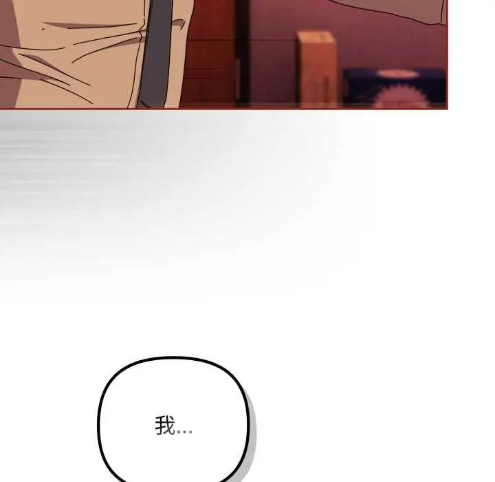 漫画《爱上你也好》第39话第16张图