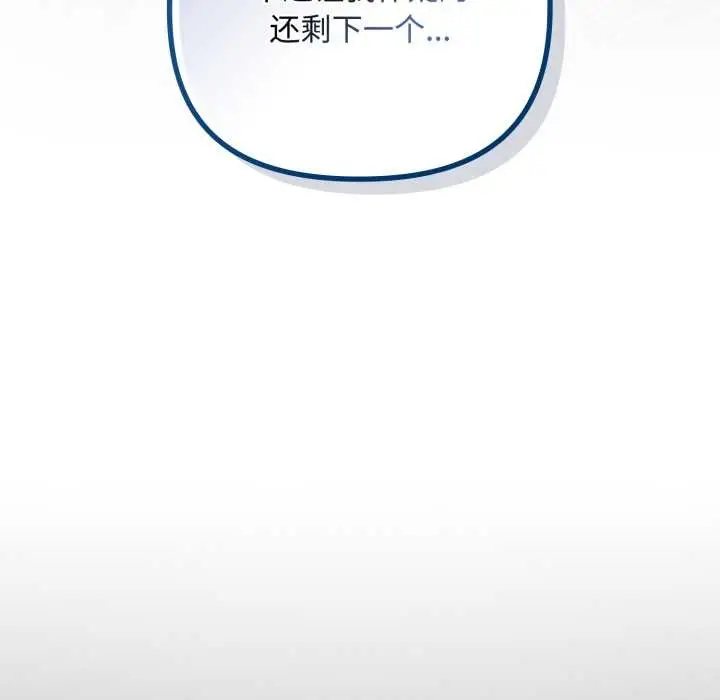 漫画《爱上你也好》第39话第160张图
