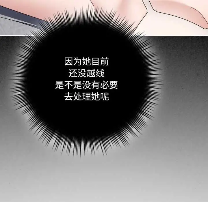 漫画《爱上你也好》第39话第164张图