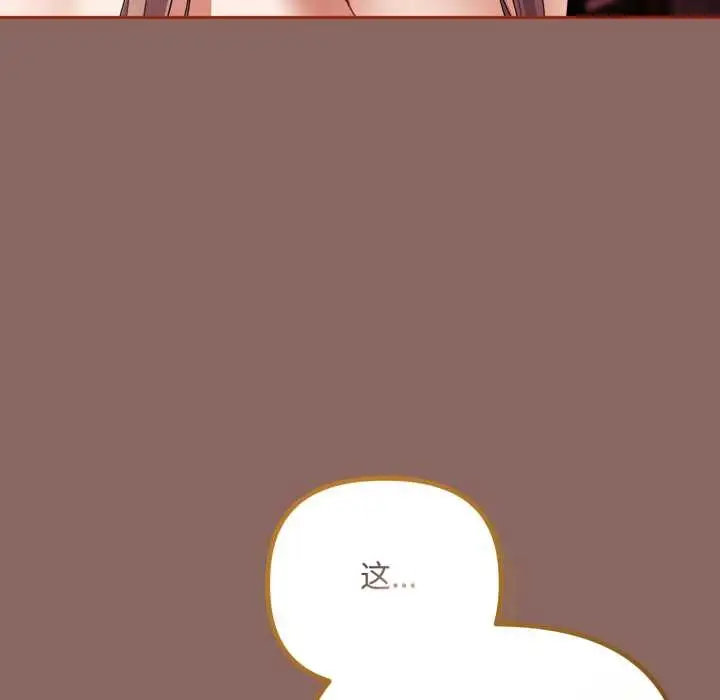 漫画《爱上你也好》第39话第37张图